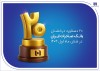 ۲۰ دستاورد درخشان بانک صادرات ایران در شش ماه اول ۱۴۰۴